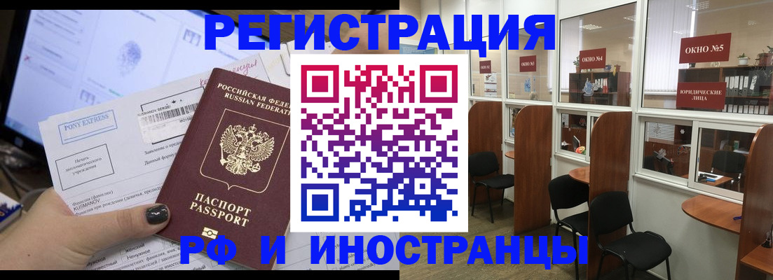 прописка 2025 в Чистополье