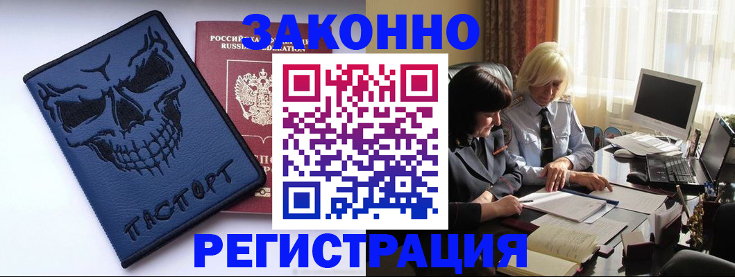 прописка для военкомата в Чистополье