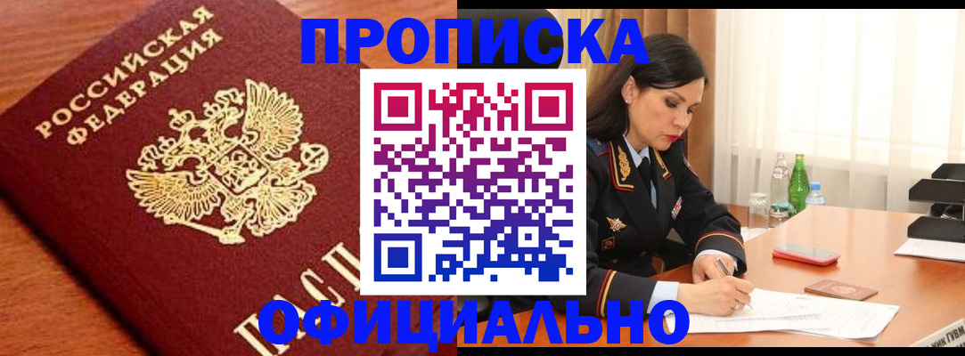 прописка для военкомата в Чистополье