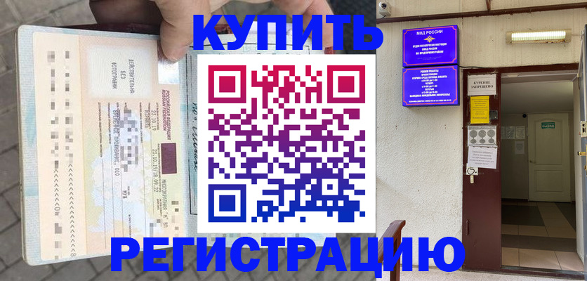 прописка в квартире в Чистополье