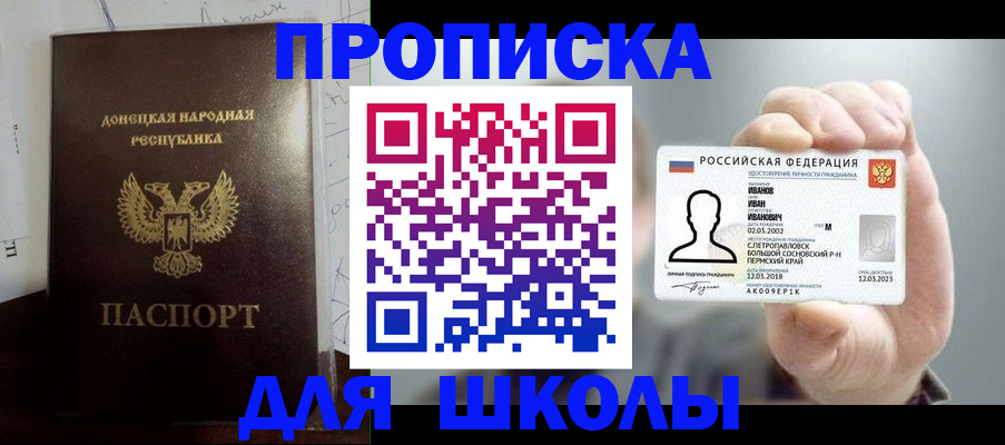 временная регистрация поиск в Чистополье