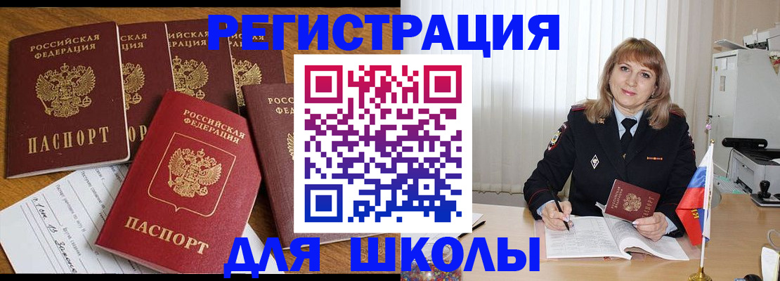 миграционный учет в Чистополье