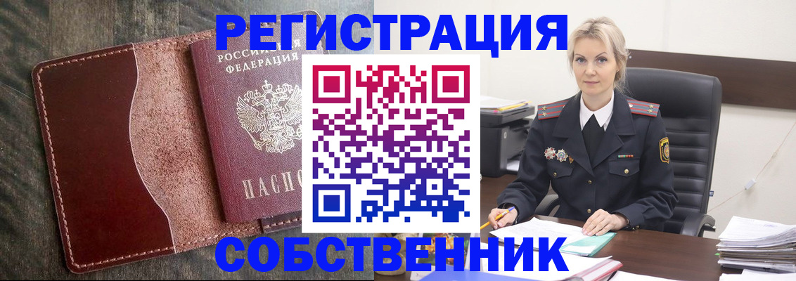 временная регистрация 2025 в Чистополье